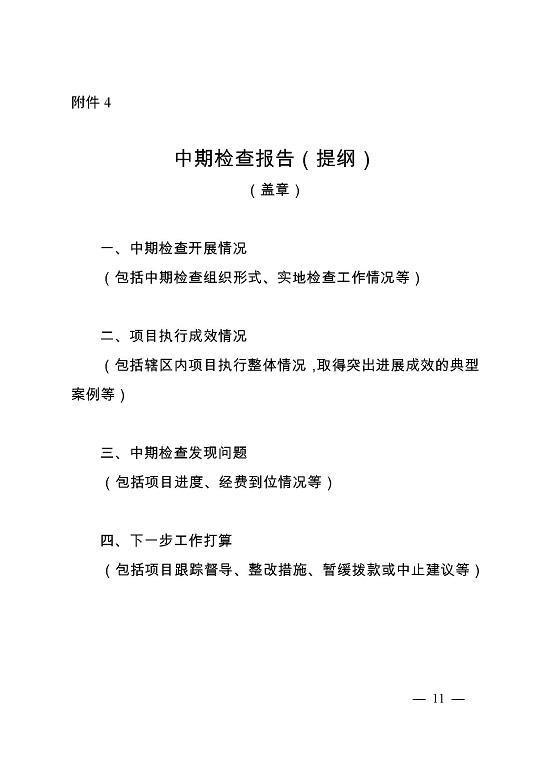 点击正文_页面_11.jpg