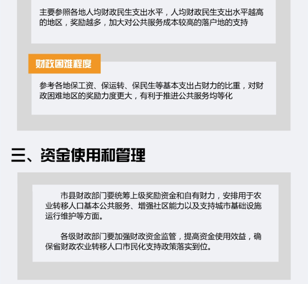 人口迁移鼓励政策_人口迁移(3)